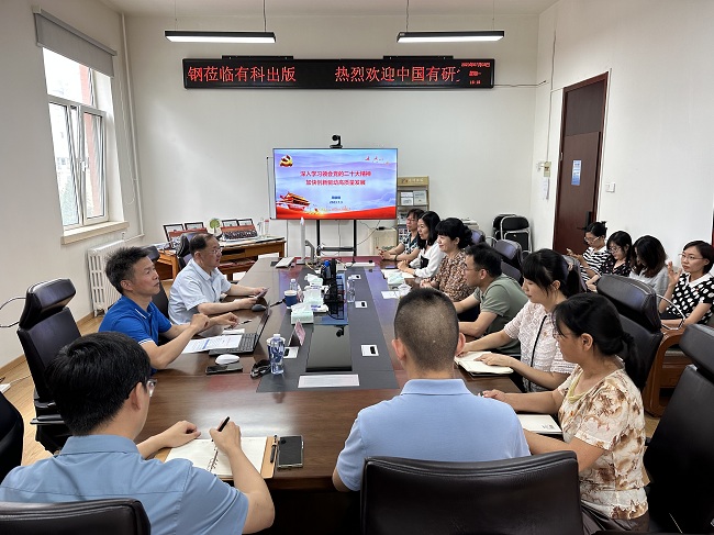 中國(guó)有研黨委委員、副總經(jīng)理周旗鋼為有科出版黨支部講授專題黨課