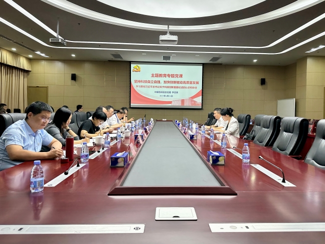 中國(guó)有研副總經(jīng)理李志輝到有研工研院和有研資環(huán)院講授主題教育專題黨課