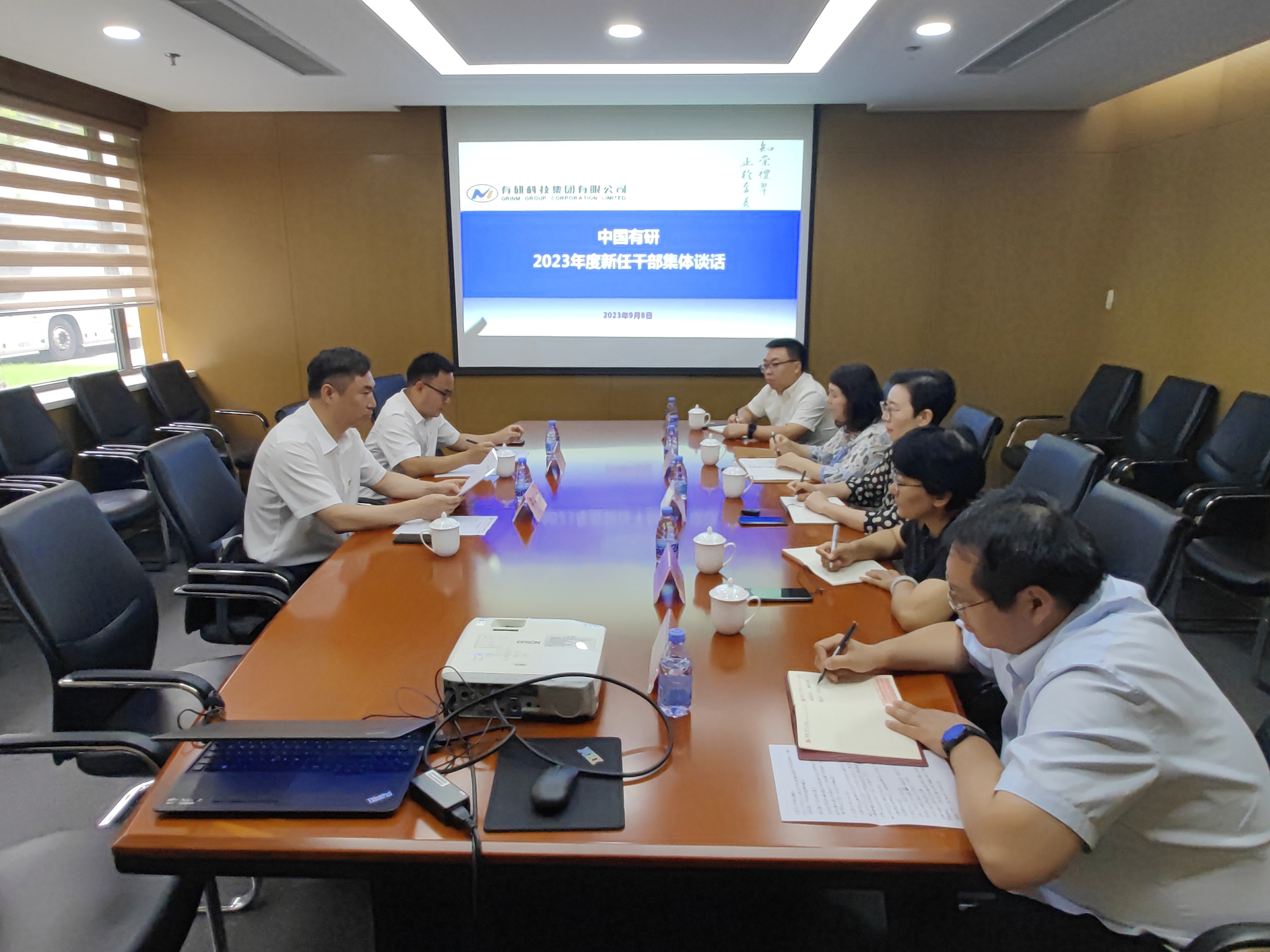 中國(guó)有研開(kāi)展新任干部集體廉政談話(huà)