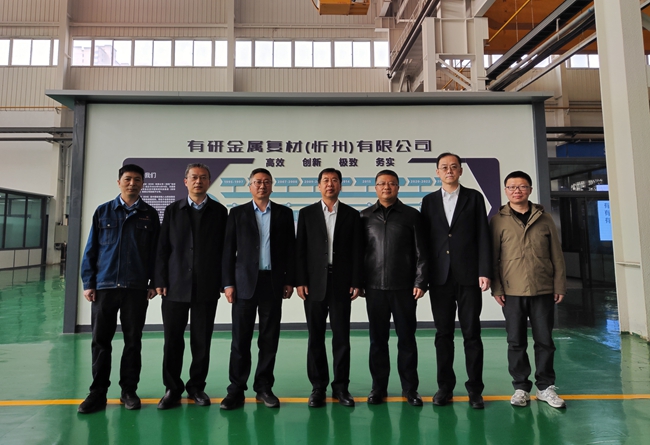中國(guó)有研黨委書記、董事長(zhǎng)趙曉晨到有研復(fù)材（忻州）公司調(diào)研