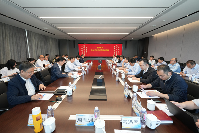 黨紀學習教育進行時∣中國有研黨委舉辦黨紀學習教育專題讀書班 原原本本學條例 以黨的紀律建設(shè)實際成效助推中國有研高質(zhì)量發(fā)展