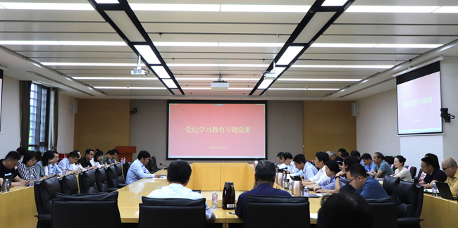 中國有研黨委委員、總會計師劉顯清講授黨紀學習教育專題黨課