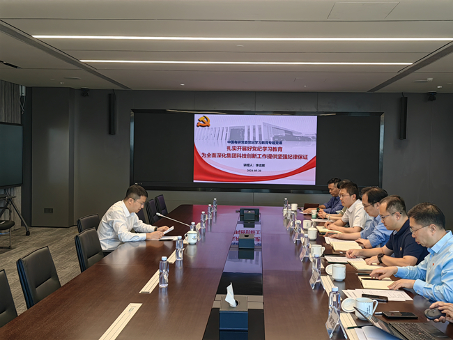 中國(guó)有研副總經(jīng)理李志輝講授黨紀(jì)學(xué)習(xí)教育專題黨課