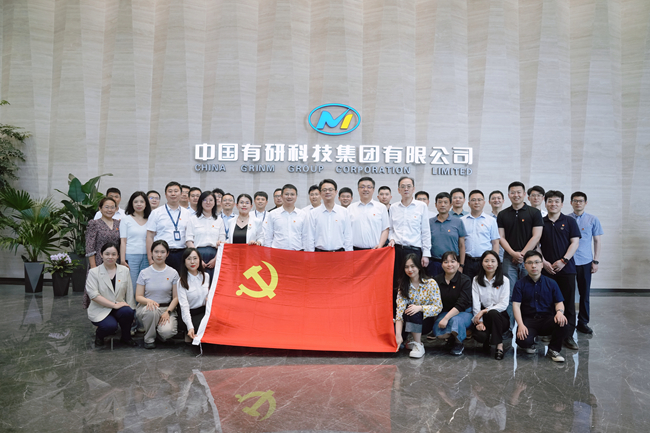 向“新”而行 ——中國(guó)有研職能第一黨支部與中國(guó)科協(xié)組織人事部 黨支部開(kāi)展聯(lián)合主題黨日活動(dòng)