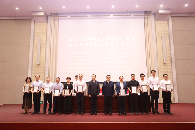 喜報(bào)！中國(guó)有研助力鄉(xiāng)村振興優(yōu)秀案例入選《中央企業(yè)助力鄉(xiāng)村振興藍(lán)皮書(shū)（2023）》