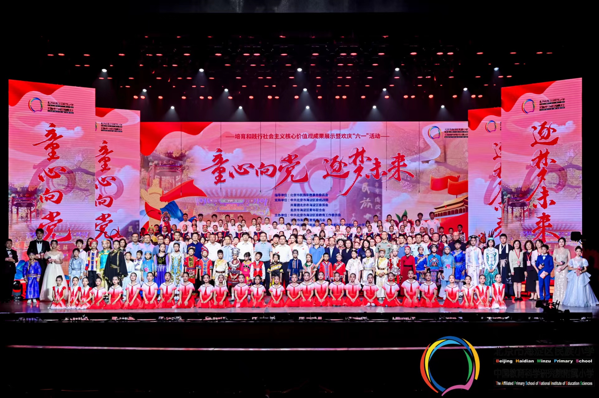 中國(guó)有研副總經(jīng)理毛昌輝參加海淀民族小學(xué)歡慶“六一”活動(dòng)