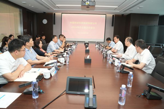 中國(guó)有研召開(kāi)2024年辦公室主任會(huì)議