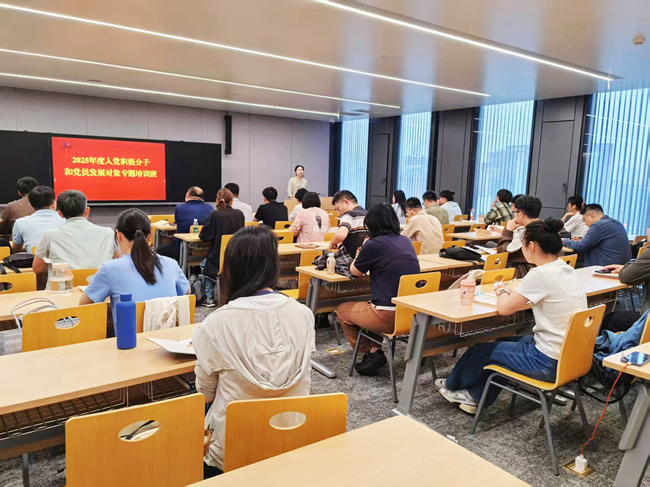 中國有研黨委舉辦2025年度入黨積極分子和黨員發(fā)展對(duì)象專題培訓(xùn)班