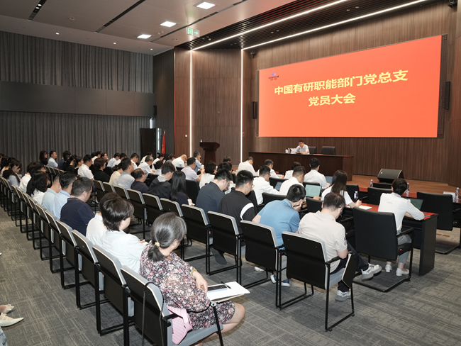 職能部門黨總支開展“強作風(fēng)、樹新風(fēng)，授旗出征建新功”主題黨日活動
