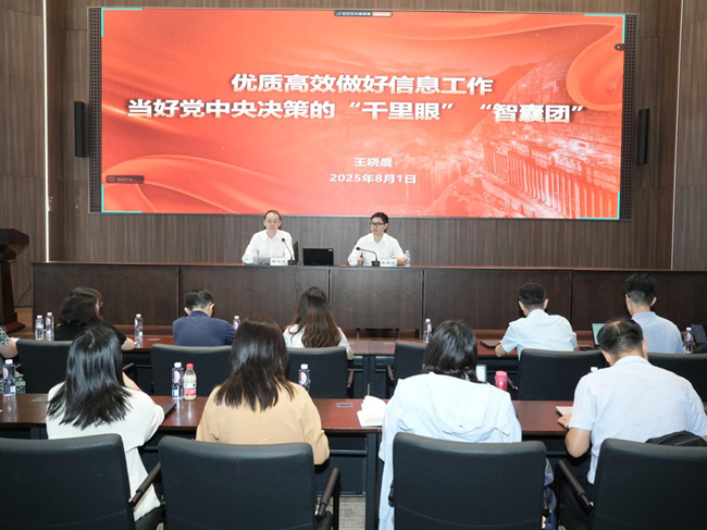 中國有研召開2025年辦公室主任工作會(huì)議