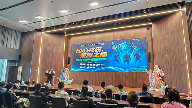 青春有研 賦能向新|中國有研團委“團心共研，榮耀之巔”電競比賽圓滿落幕！